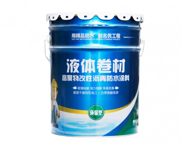 高聚物改性沥青防水涂料