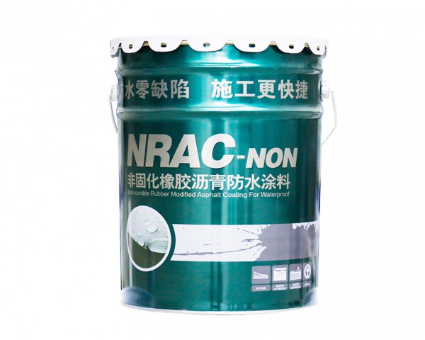非固化橡胶沥青防水涂料