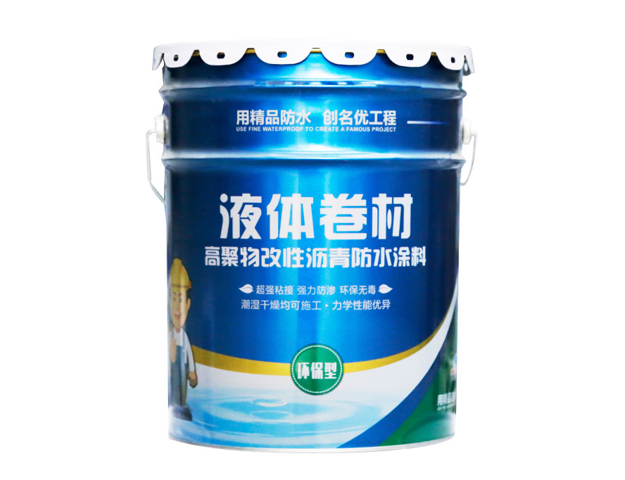 高聚物改性沥青防水涂料